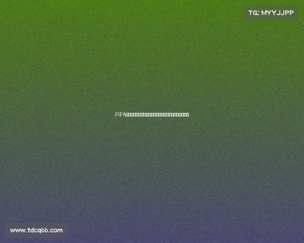 FIFA世界杯怎么刷效率提升与快速获取奖励实用攻略解析指南 FIFA世界杯怎么刷效率提升与快速获取奖励实用攻略解析指南