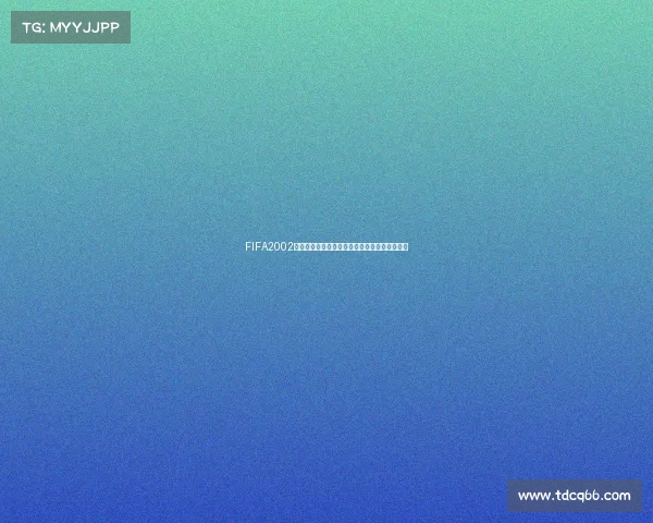 FIFA2002解锁世界杯模式全攻略与隐藏玩法完全揭秘指南 FIFA2002解锁世界杯模式全攻略与隐藏玩法完全揭秘指南
